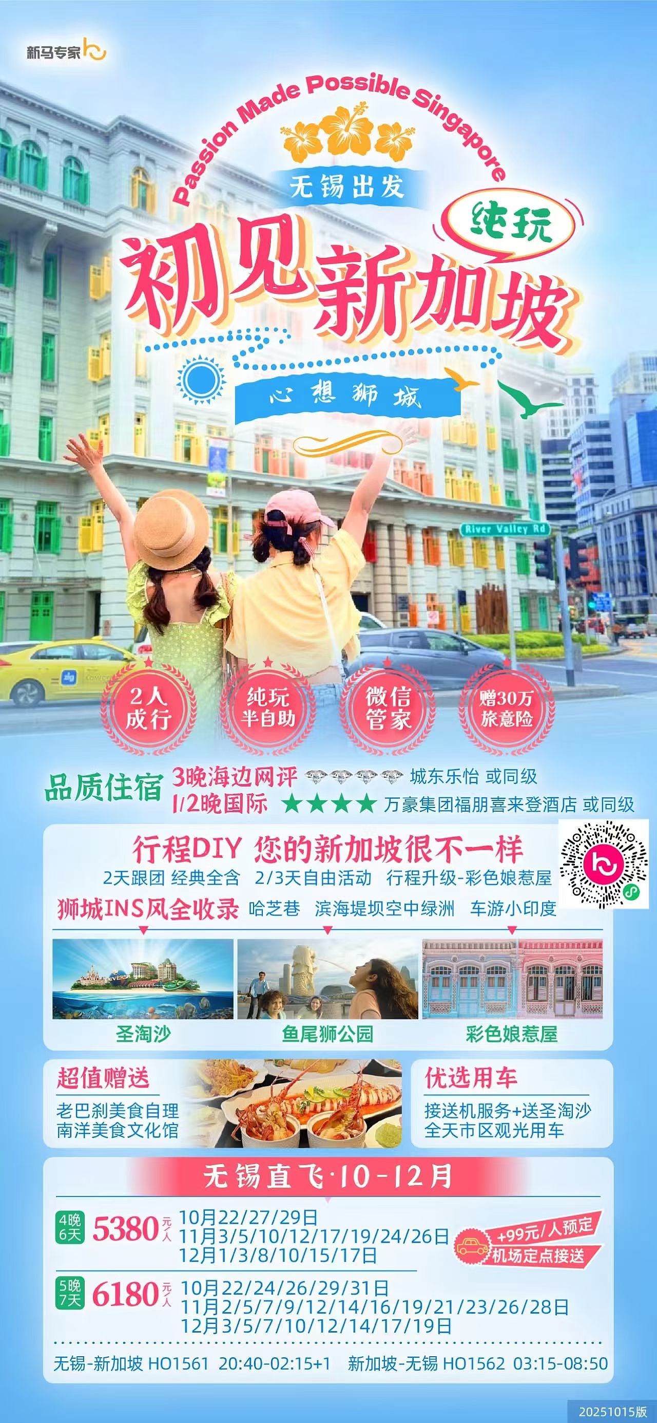 一些旅游产品（图ZNDAzNTc0MjA4） - 海报 - 站酷设计师wfwfwfwfwf12原创素材 - 站酷ZCOOL