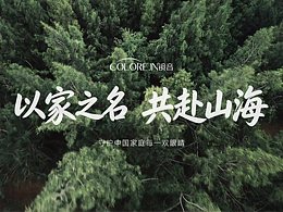 Colorein眼鏡品牌視頻（全AI制作）