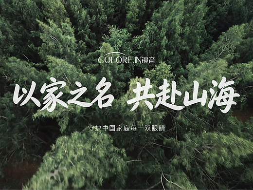 Colorein眼镜品牌视频（全AI制作）