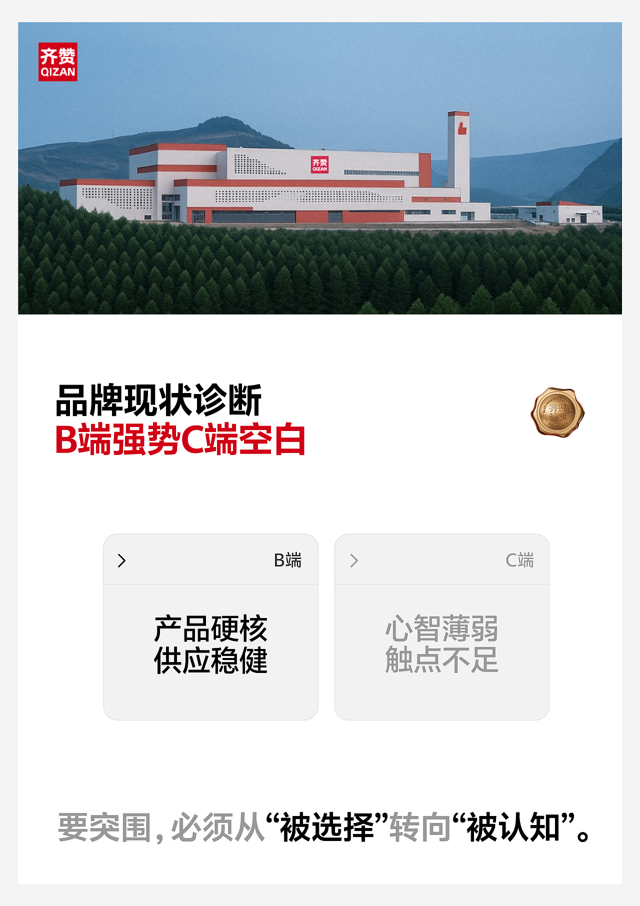 汤臣杰逊 X 齐赞-安心肉制品专家(图ZNDAzNTc0NjA4) - 品牌 - 站酷设计师汤臣杰逊原创素材 - 站酷ZCOOL