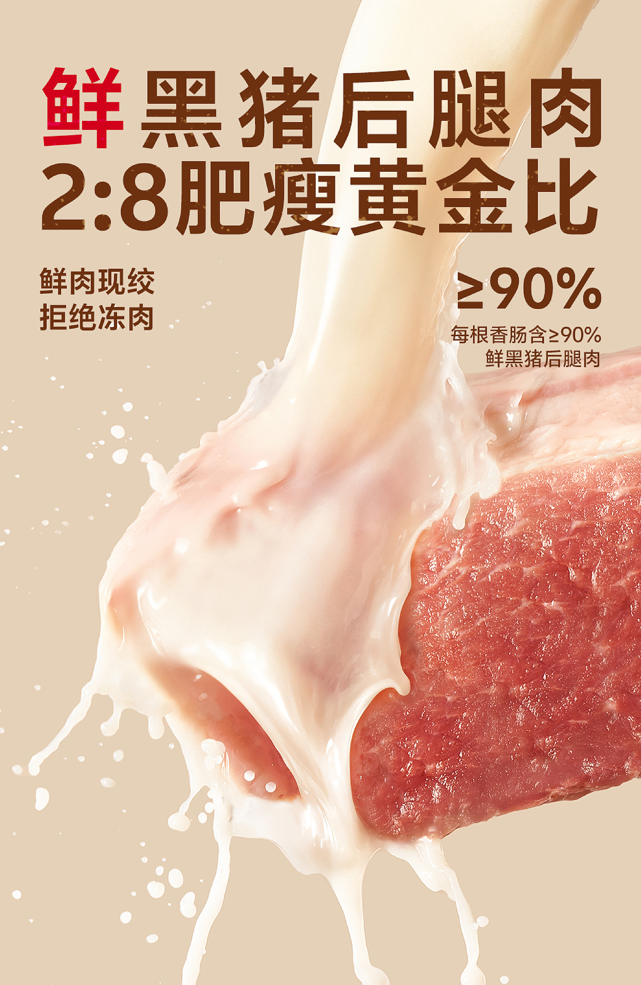 汤臣杰逊 X 齐赞-安心肉制品专家(图ZNDAzNTc0NjMy) - 品牌 - 站酷设计师汤臣杰逊原创素材 - 站酷ZCOOL