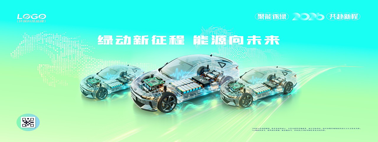 可再生能源博覽會(huì)（1+10）（圖ZNDAzNTc1NTgw） - 宣傳物料 - 站酷設(shè)計(jì)師青鹿QLQ原創(chuàng)素材 - 站酷ZCOOL