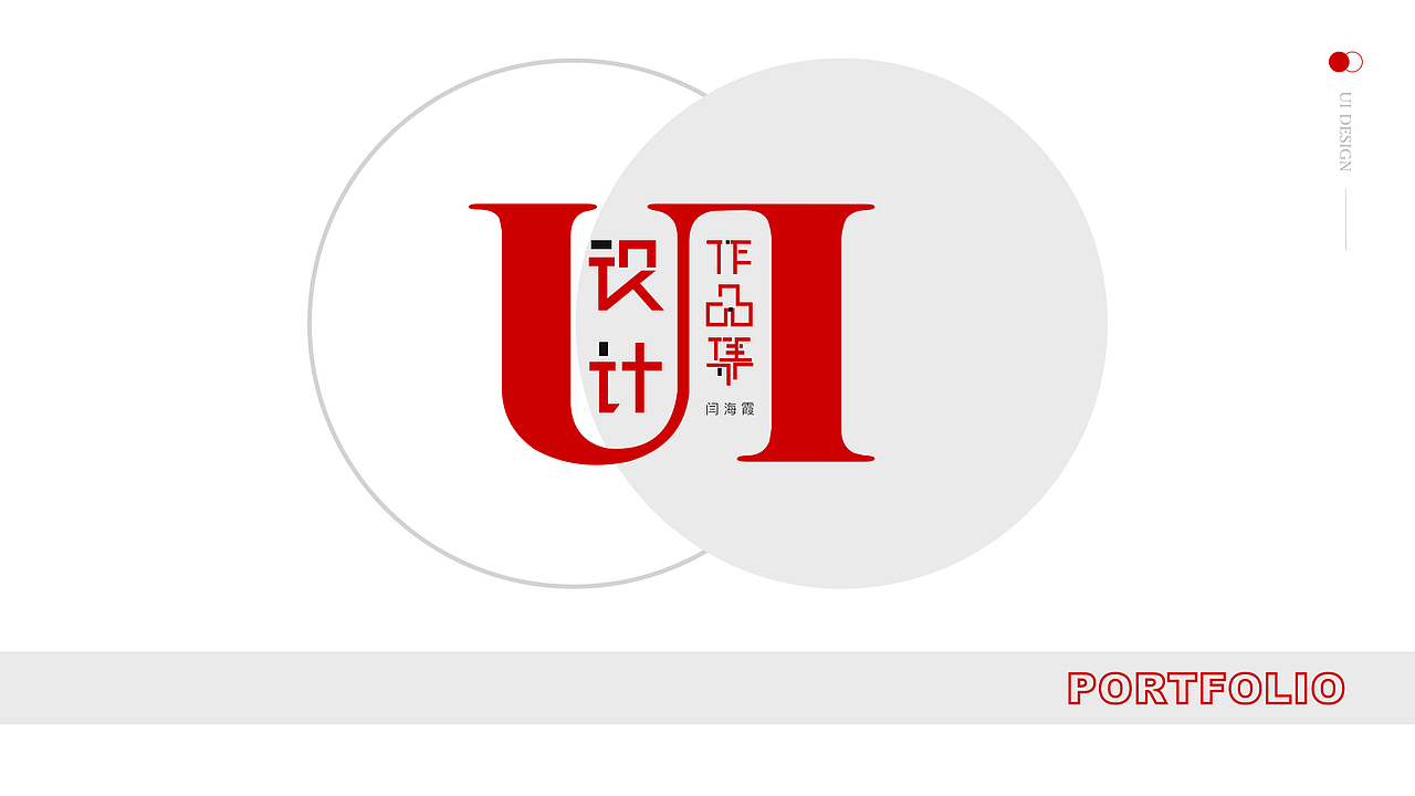 UI作品集（图ZNDAzNTc5NTU2） - 其他UI - 站酷设计师闫海霞原创素材 - 站酷ZCOOL