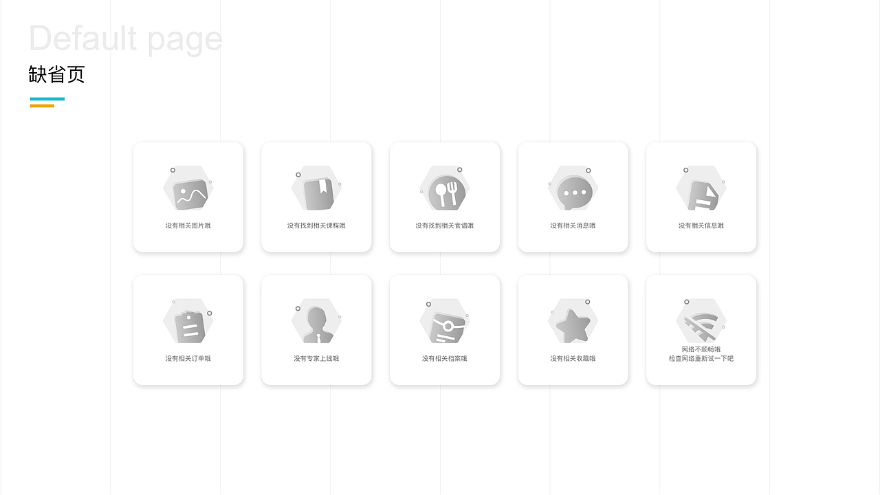 UI作品集（图ZNDAzNTc5NjA4） - 其他UI - 站酷设计师闫海霞原创素材 - 站酷ZCOOL