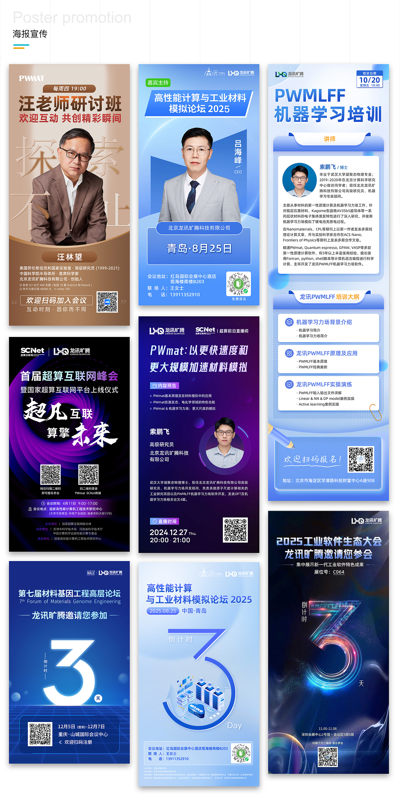 UI作品集（图ZNDAzNTc5NTg4） - 其他UI - 站酷设计师闫海霞原创素材 - 站酷ZCOOL