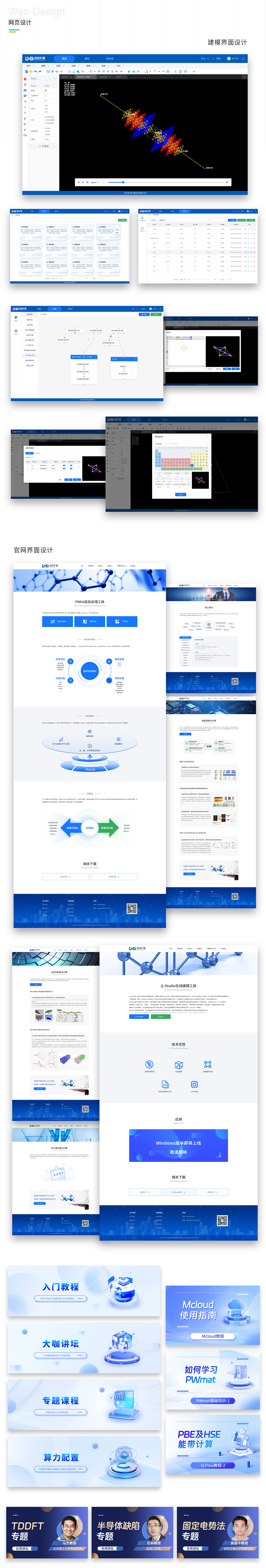 UI作品集（图ZNDAzNTc5NTgw） - 其他UI - 站酷设计师闫海霞原创素材 - 站酷ZCOOL