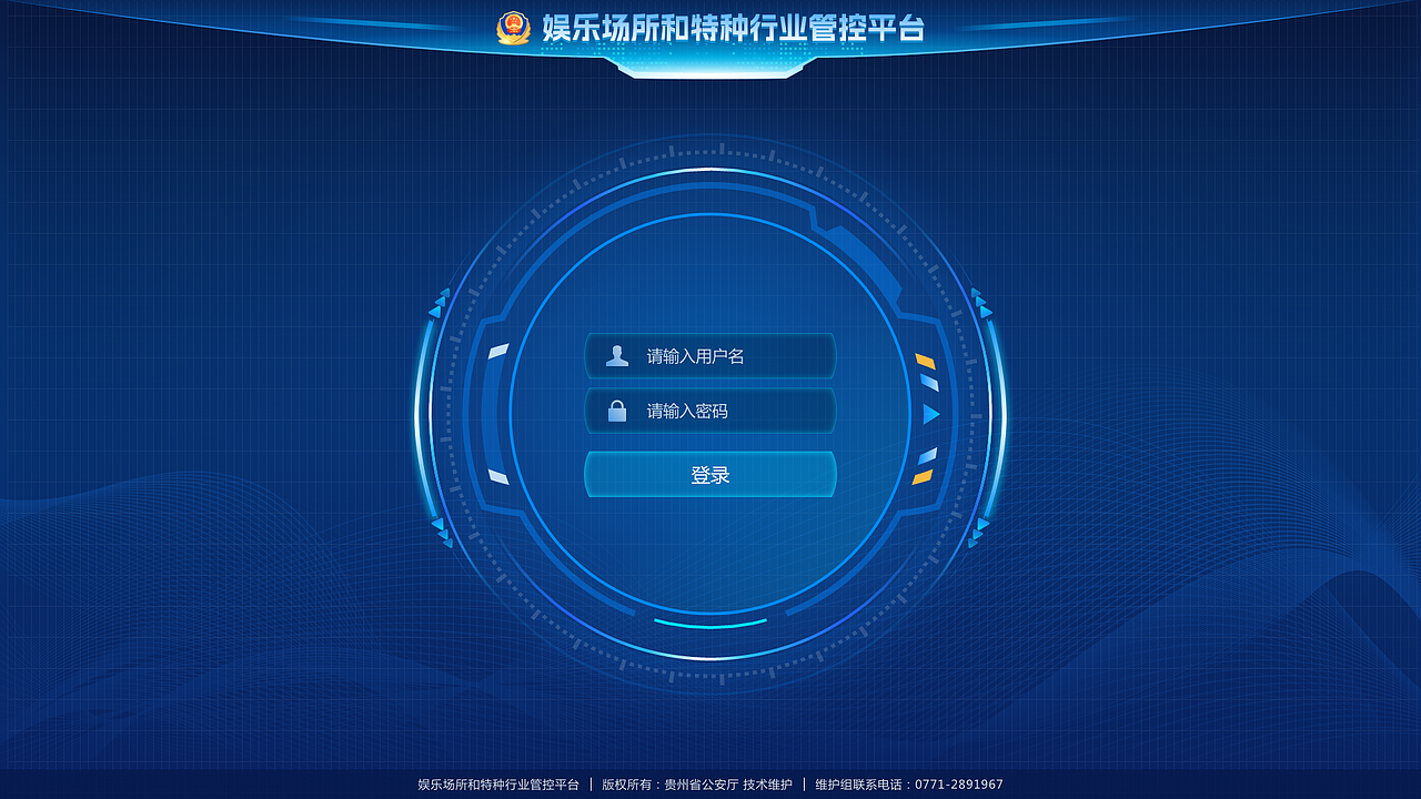 娱乐场所和特种行业管控平台（图ZNDAzNTc5OTA4） - 其他UI - 站酷设计师JUN阳原创素材 - 站酷ZCOOL