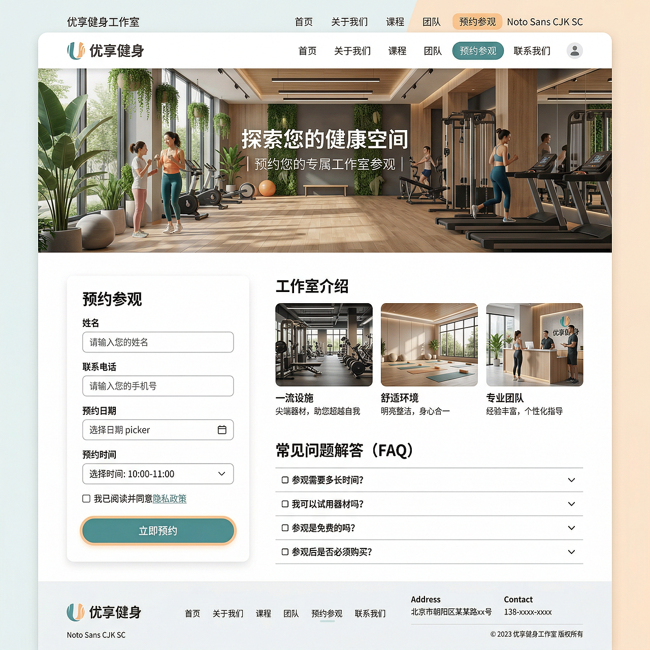 健身网页（图ZNDAzNTgyNDA4） - 企业官网 - 站酷设计师黄及蓝品牌设计原创素材 - 站酷ZCOOL