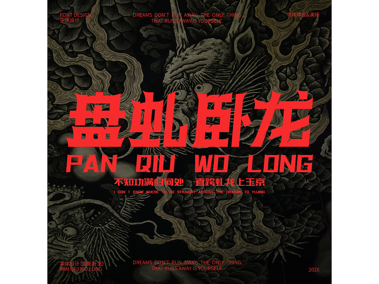 字体设计 Font design （二月合集）（图ZNDAzNTg0Mjcy） - 字体/字形 - 站酷设计师晨晨ovo原创素材 - 站酷ZCOOL
