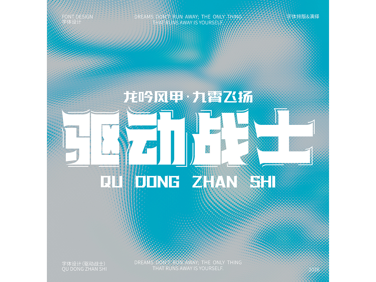 字体设计 Font design （二月合集）（图ZNDAzNTg0MjY0） - 字体/字形 - 站酷设计师晨晨ovo原创素材 - 站酷ZCOOL