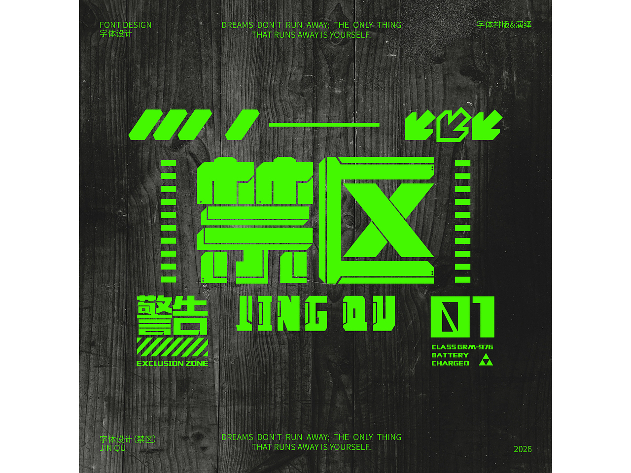 字体设计 Font design （二月合集）（图ZNDAzNTg0MjQ0） - 字体/字形 - 站酷设计师晨晨ovo原创素材 - 站酷ZCOOL