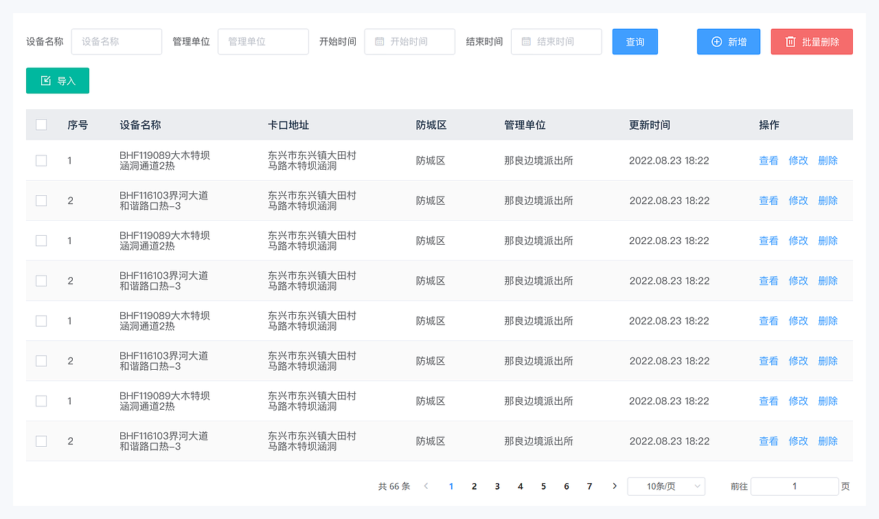 无题-广西边海防页面（图ZNDAzNTg0NTA0） - 其他UI - 站酷设计师JUN阳原创素材 - 站酷ZCOOL