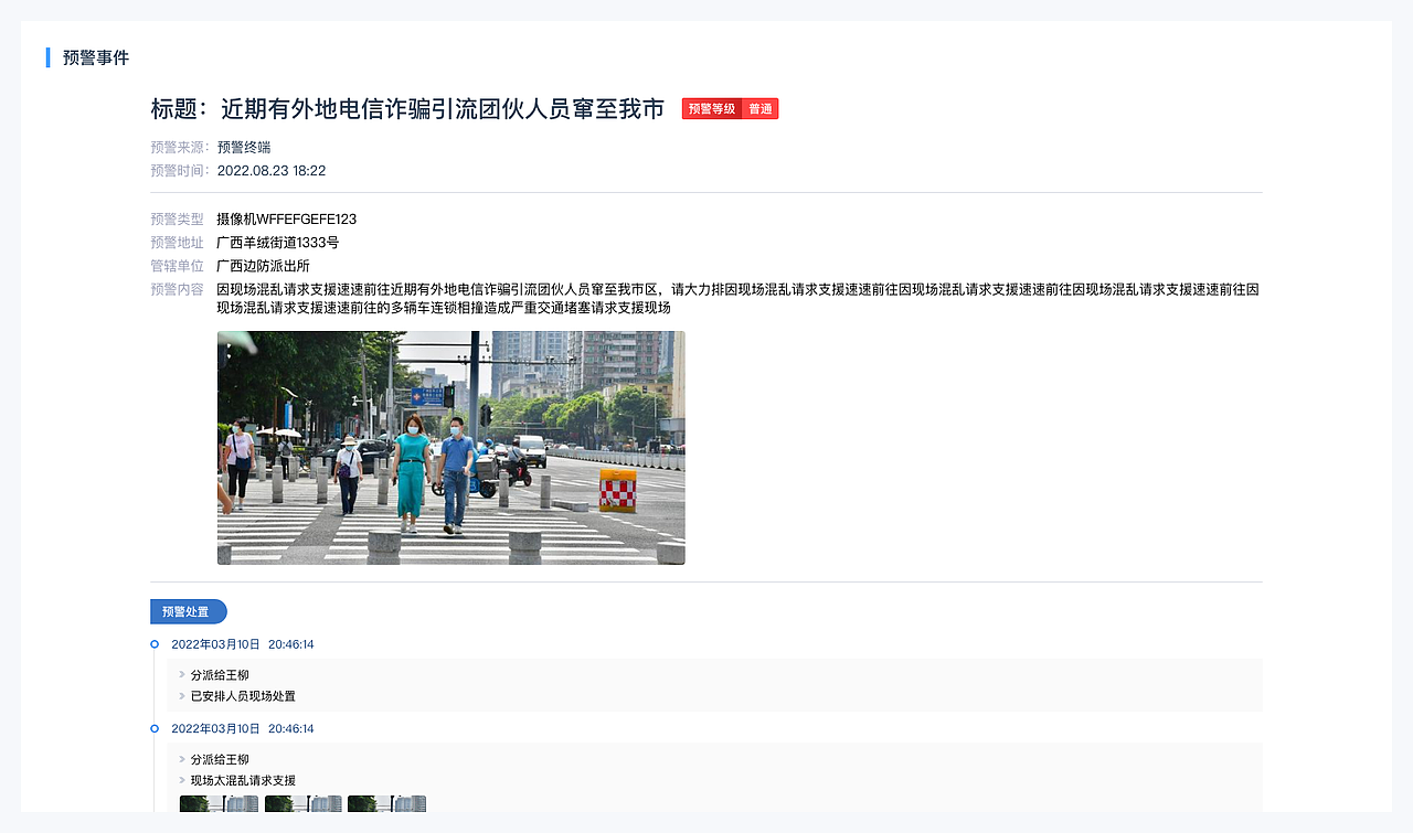 无题-广西边海防页面（图ZNDAzNTg0NTIw） - 其他UI - 站酷设计师JUN阳原创素材 - 站酷ZCOOL