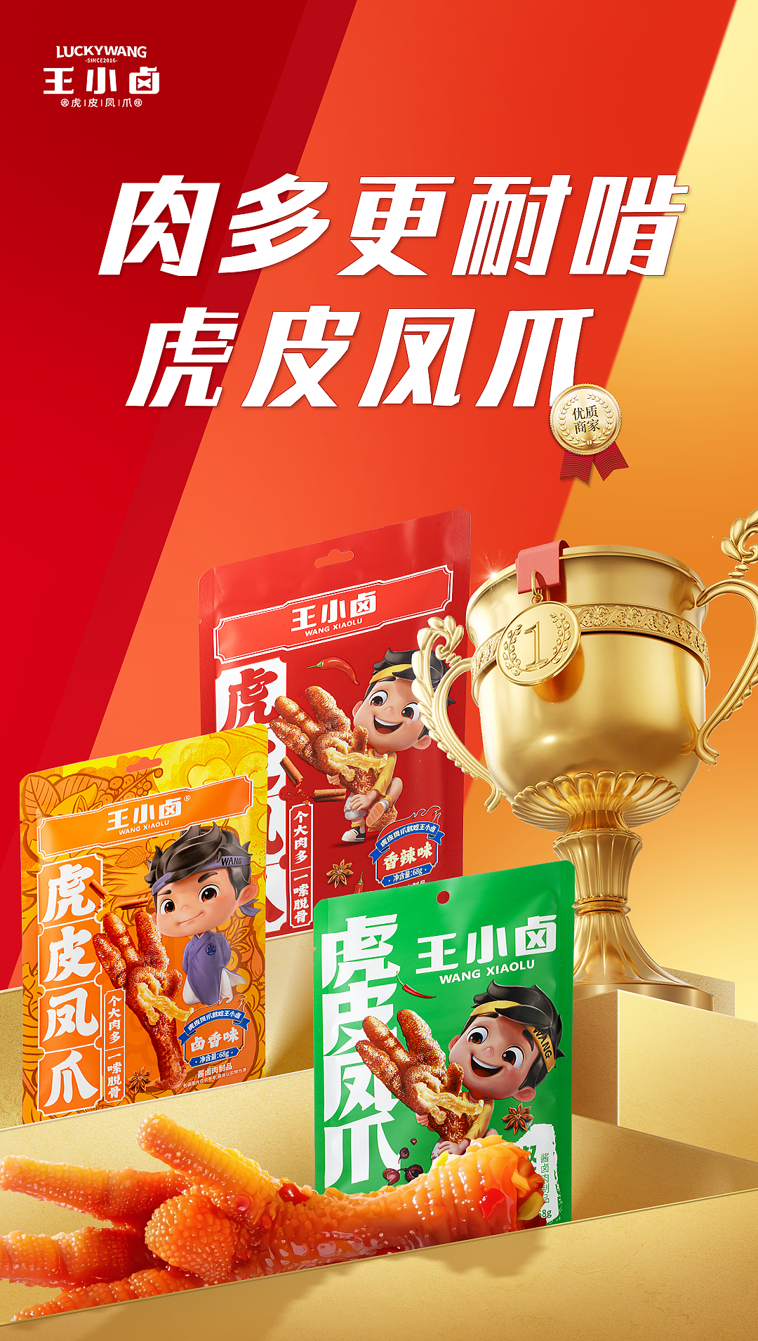 2025年作品集（图ZNDAzNTg3MDY0） - 品牌 - 站酷设计师地瓜师原创素材 - 站酷ZCOOL