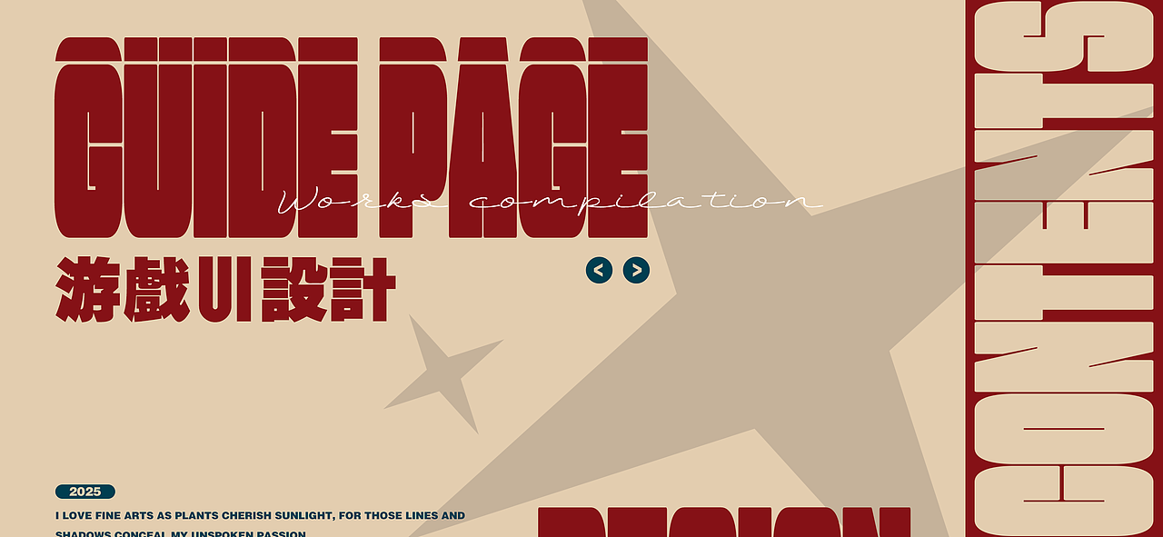 2025游戏UI作品集 I 应届生求职ing（图ZNDAzNTg5MDU2） - 游戏UI - 站酷设计师安陵易原创素材 - 站酷ZCOOL