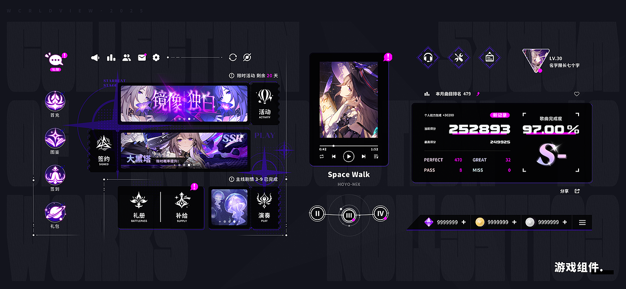 2025游戏UI作品集 I 应届生求职ing（图ZNDAzNTg5MjU2） - 游戏UI - 站酷设计师安陵易原创素材 - 站酷ZCOOL