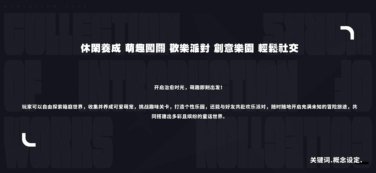 2025游戏UI作品集 I 应届生求职ing（图ZNDAzNTg5Mjg0） - 游戏UI - 站酷设计师安陵易原创素材 - 站酷ZCOOL