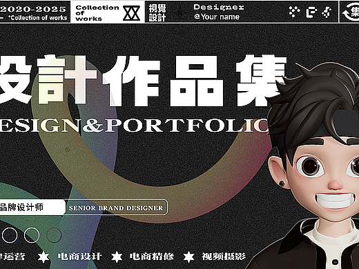 2025年作品集