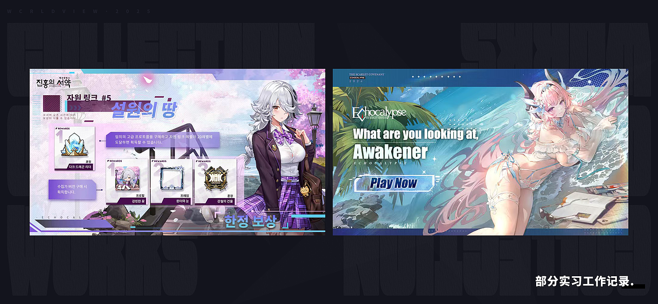 2025游戏UI作品集 I 应届生求职ing（图ZNDAzNTg5NTMy） - 游戏UI - 站酷设计师安陵易原创素材 - 站酷ZCOOL