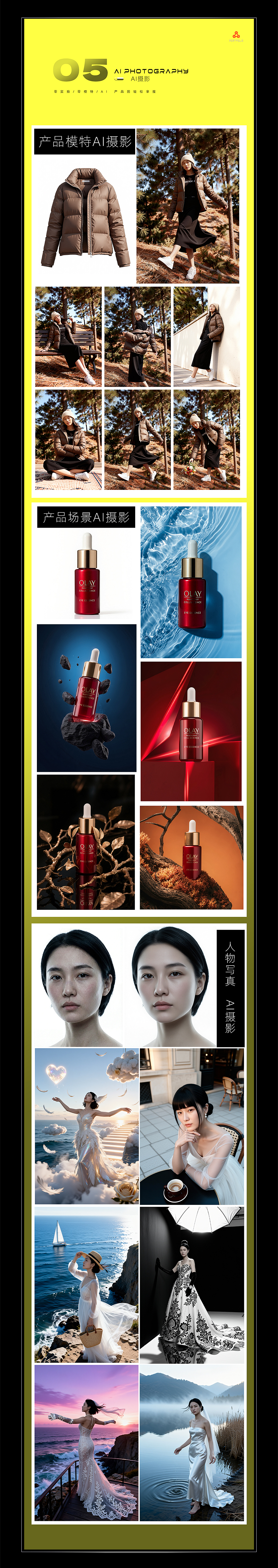 2026个人作品集（图ZNDAzNTg5ODYw） - AI作品 - 站酷设计师Z421982609原创素材 - 站酷ZCOOL