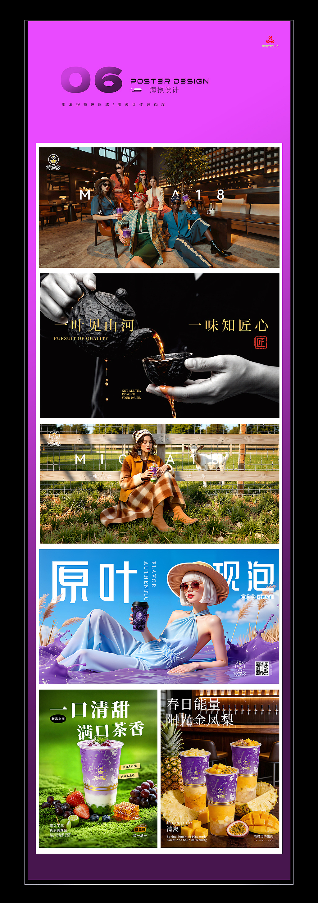 2026个人作品集（图ZNDAzNTg5ODY0） - AI作品 - 站酷设计师Z421982609原创素材 - 站酷ZCOOL