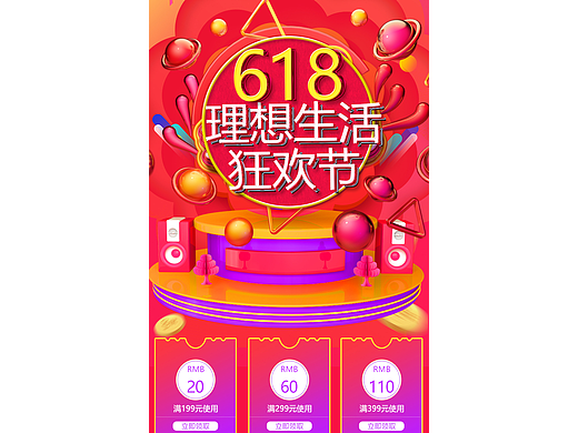 618詳情頁（個人主頁-ZNzMyNTYyNzY=） - 電商 - 站酷設(shè)計師啊對對對y原創(chuàng)素材 - 站酷ZCOOL