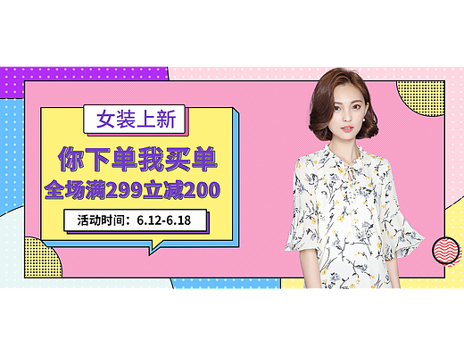 女装banner图