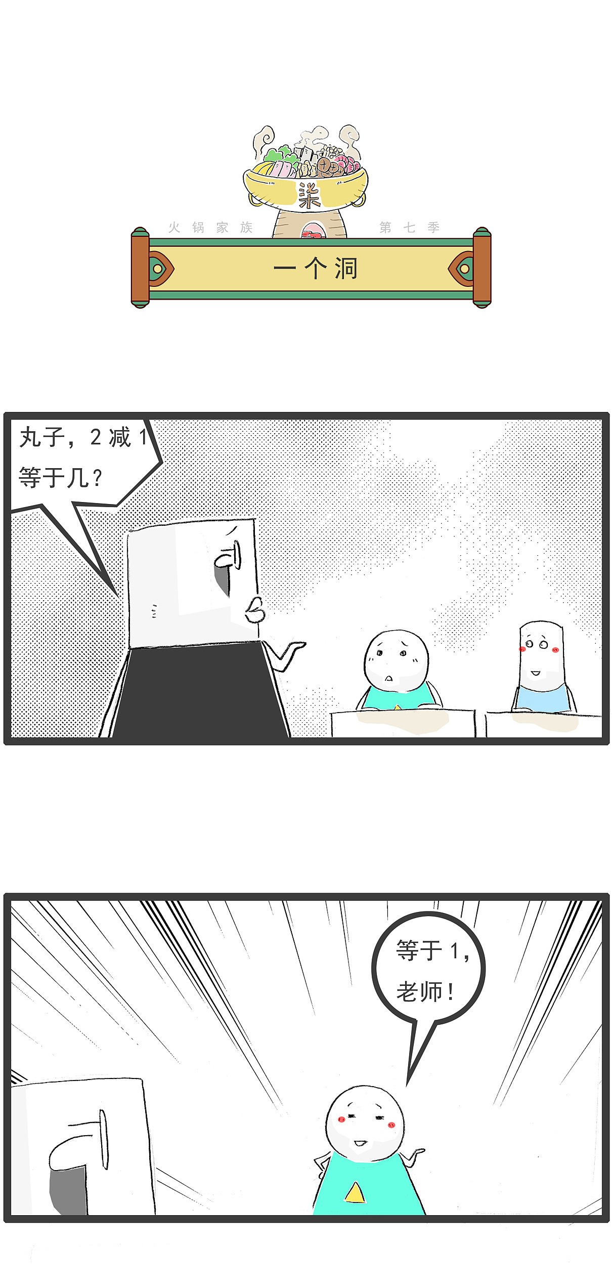 本宫腹中稍有不适，暗想许是尚未用膳（图ZNDAzNTk1ODA4） - 单幅漫画 - 站酷设计师火锅家族原创素材 - 站酷ZCOOL