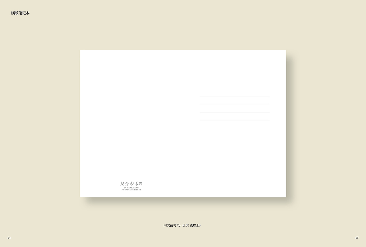 中国人民解放军联勤保障部队第九八〇医院文创设计(图ZNDAzNTk2MTM2) - 包装 - 站酷设计师ito力拓_Studio原创素材 - 站酷ZCOOL