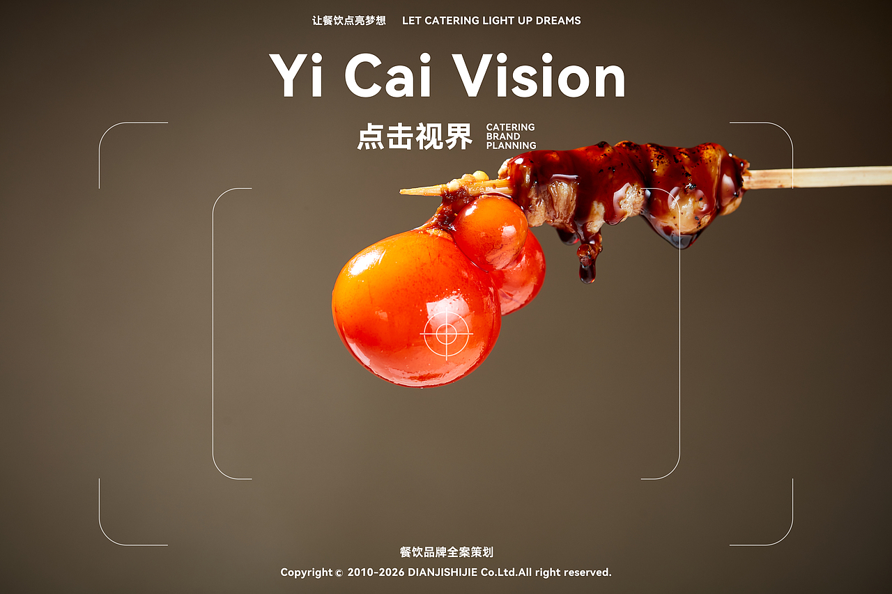 点击视界 餐饮品牌全案---日料（图ZNDAzNTk2MzYw） - 美食摄影 - 站酷设计师艺彩视觉美食摄影原创素材 - 站酷ZCOOL