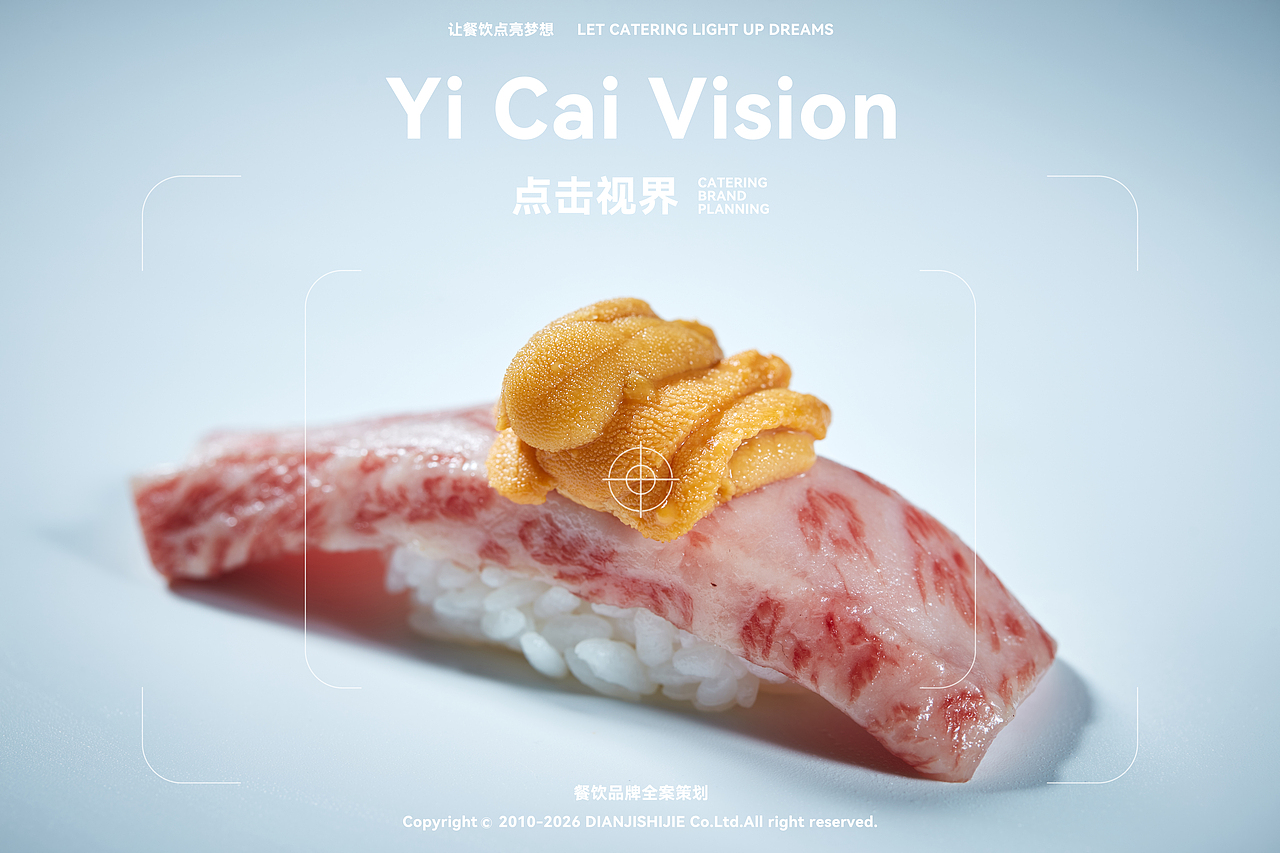 点击视界 餐饮品牌全案---日料（图ZNDAzNTk2NjQw） - 美食摄影 - 站酷设计师艺彩视觉美食摄影原创素材 - 站酷ZCOOL