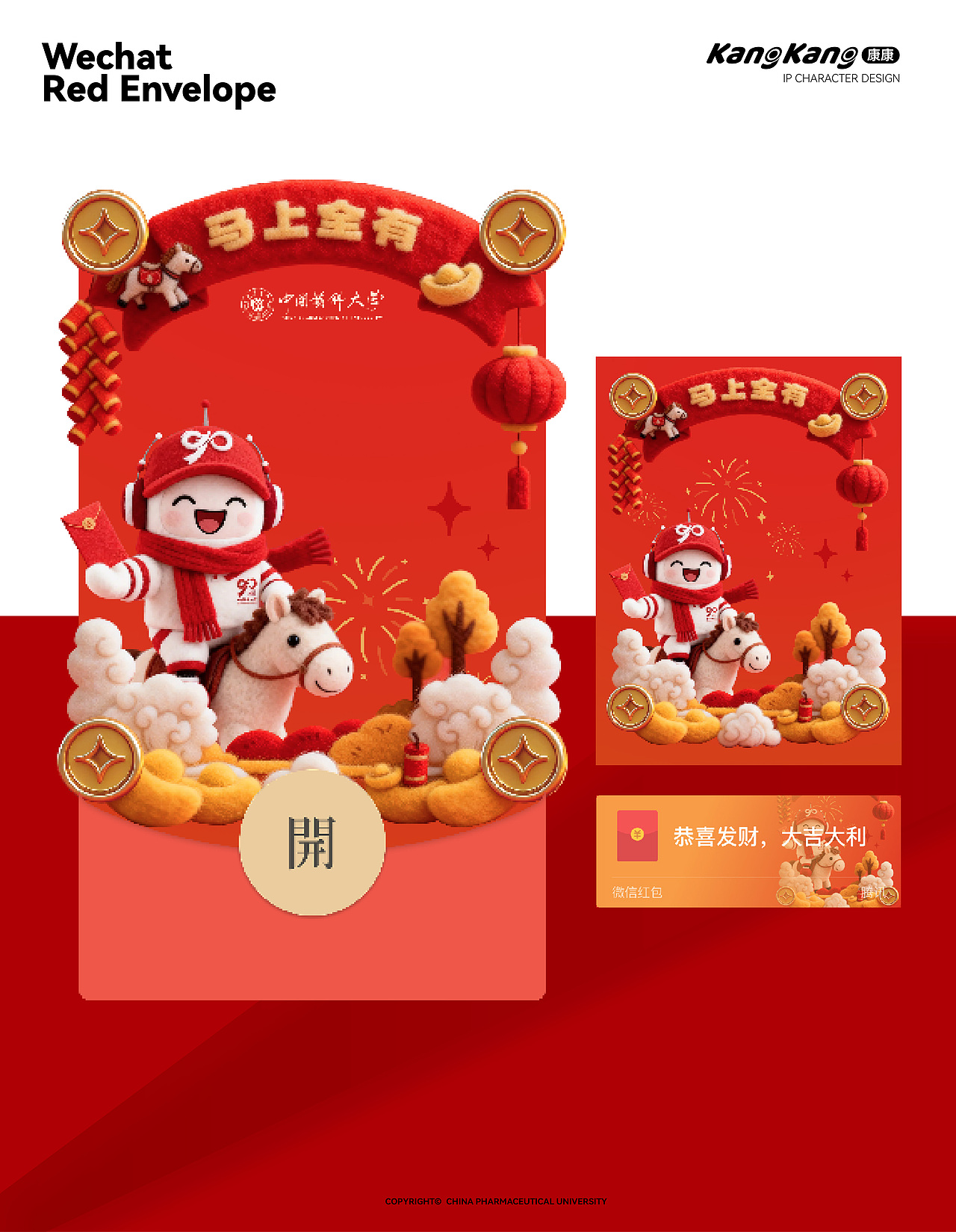 中国药科大学 × IP形象设计（图ZNDAzNTk3Njc2） - IP形象 - 站酷设计师三翎镜原创素材 - 站酷ZCOOL