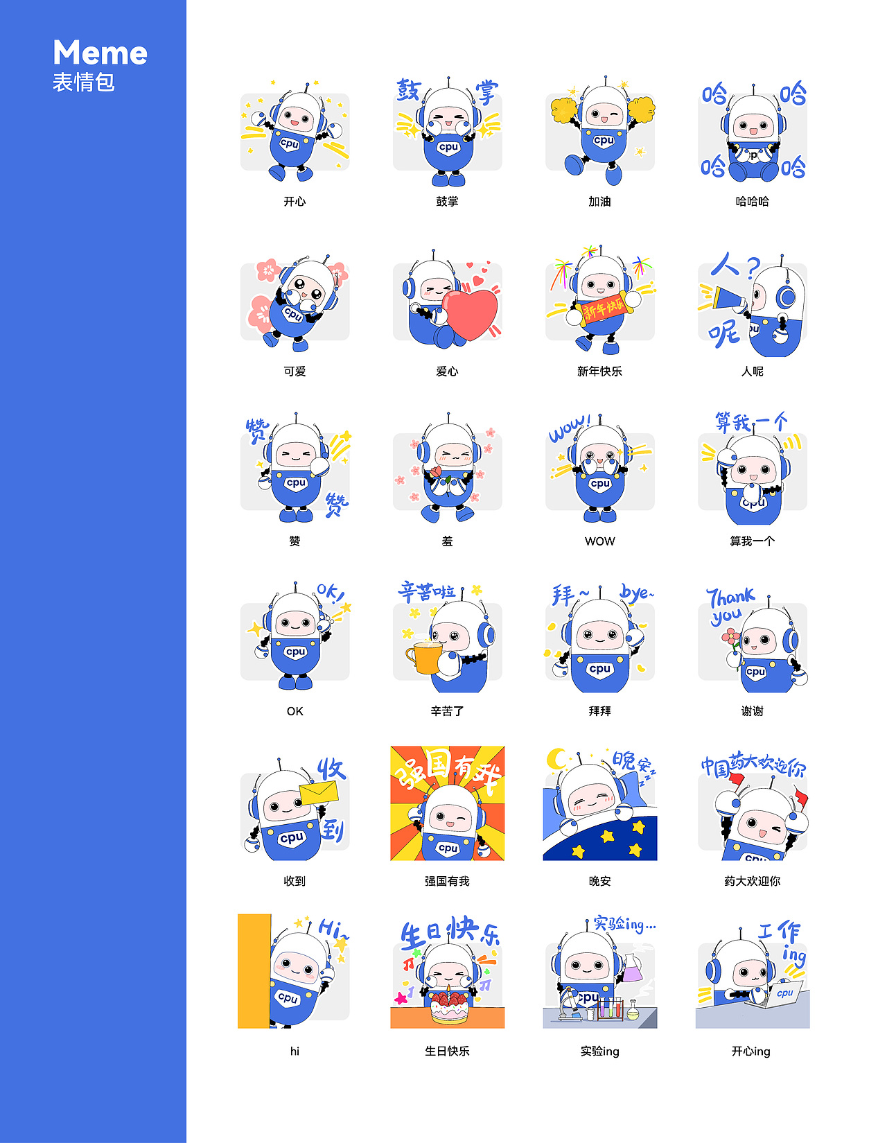 中国药科大学 × IP形象设计（图ZNDAzNTk3NjYw） - IP形象 - 站酷设计师三翎镜原创素材 - 站酷ZCOOL