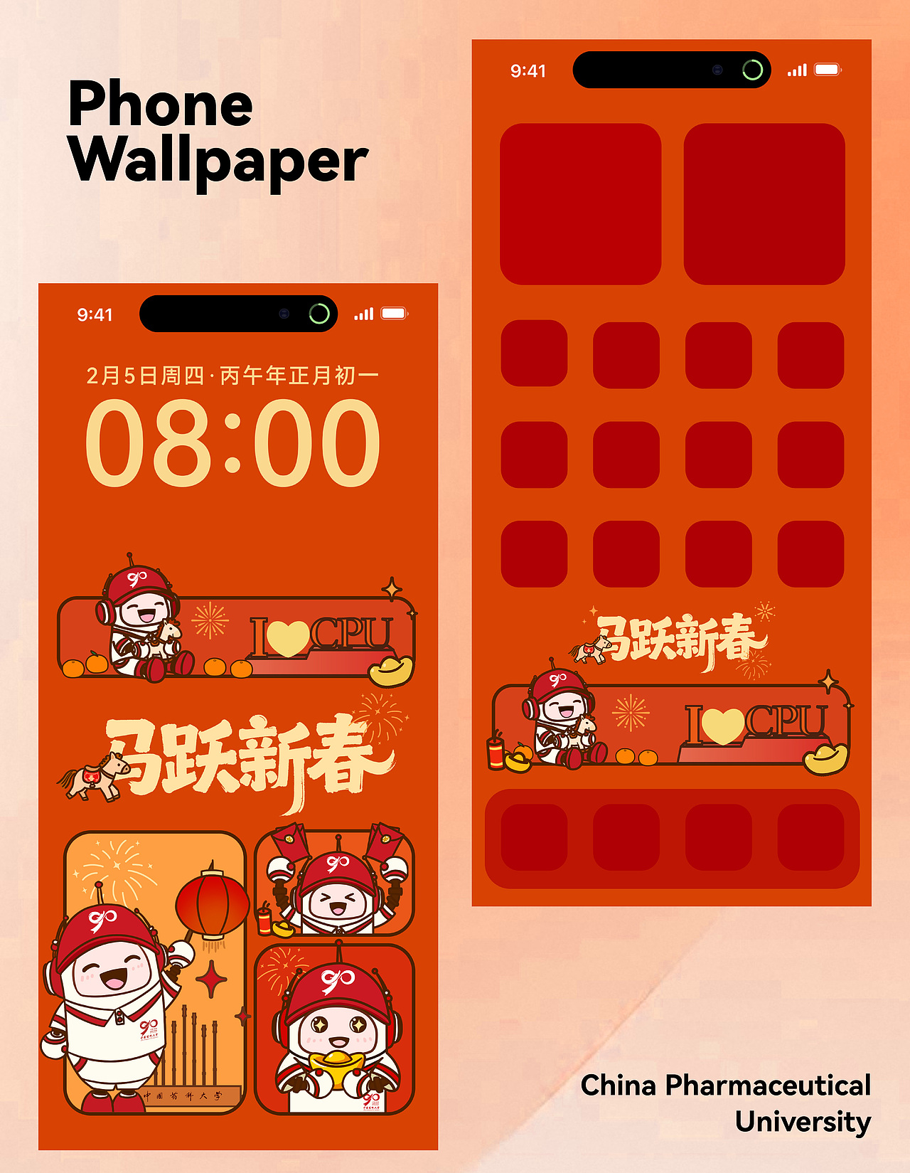 中国药科大学 × IP形象设计(图ZNDAzNTk4MDY0) - IP形象 - 站酷设计师三翎镜原创素材 - 站酷ZCOOL