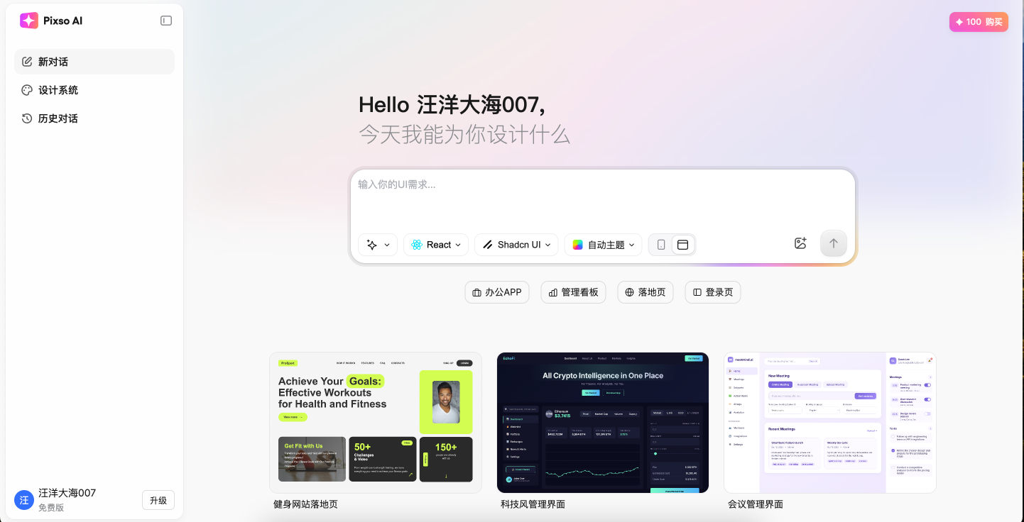 玩转AIGC - 浅谈AI设计前沿工具(图ZMTU0NTc5MTY=) - 评测 - 站酷设计师阳仔设计杂货铺原创素材 - 站酷ZCOOL