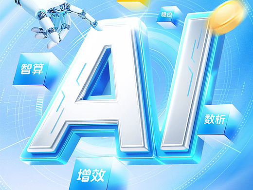 玩转AIGC - 浅谈AI设计前沿工具