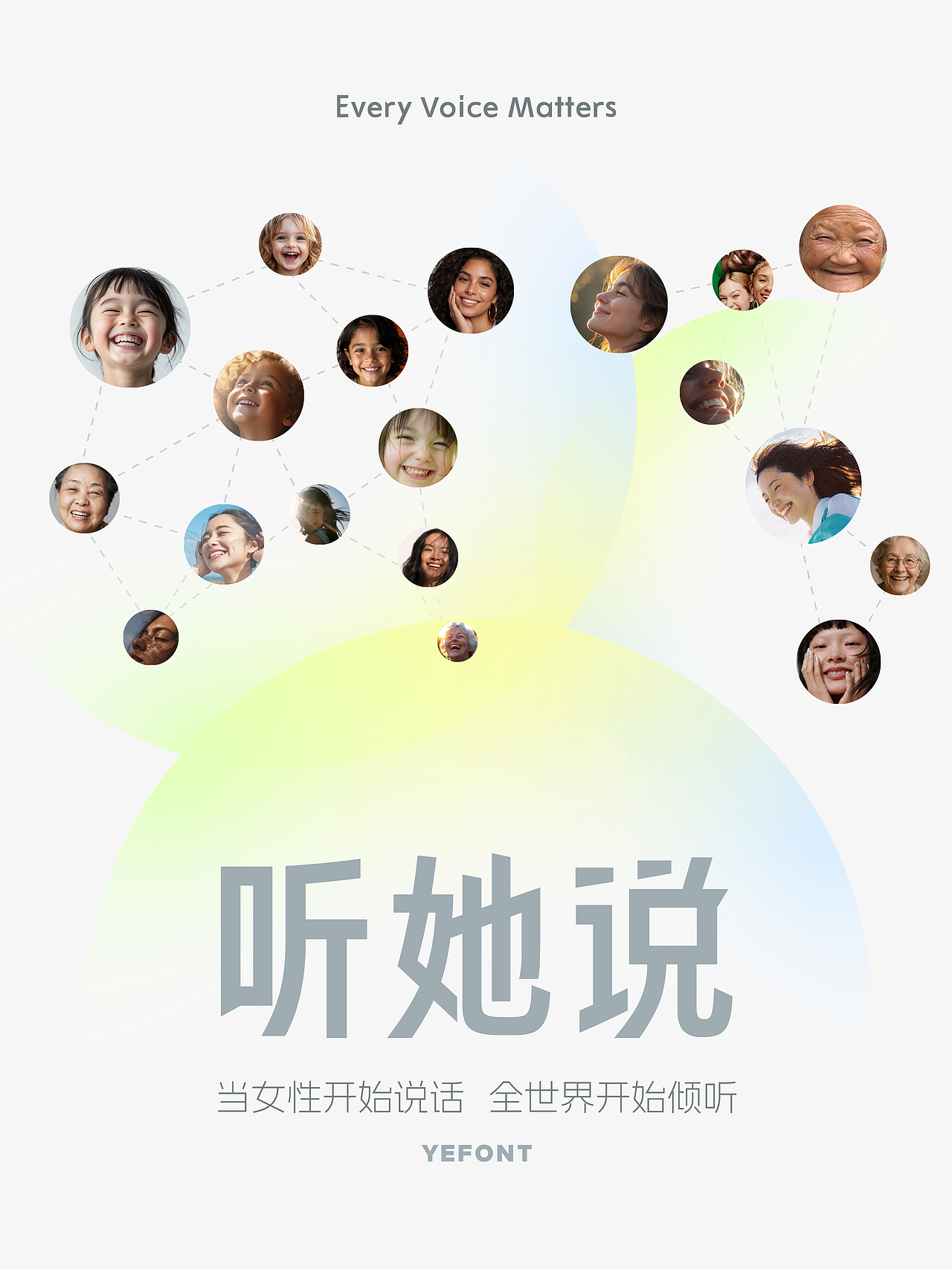 女人可以聊一切🎙️妇女节特别企划:全女播客(图ZNDAzNjAyNjA4) - 字体/字形 - 站酷设计师也字工厂YEFONT原创素材 - 站酷ZCOOL