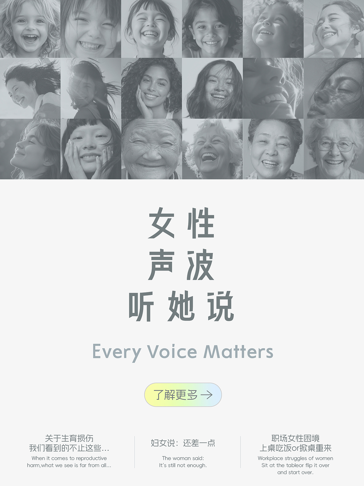 女人可以聊一切🎙️妇女节特别企划:全女播客(图ZNDAzNjAyNjE2) - 字体/字形 - 站酷设计师也字工厂YEFONT原创素材 - 站酷ZCOOL