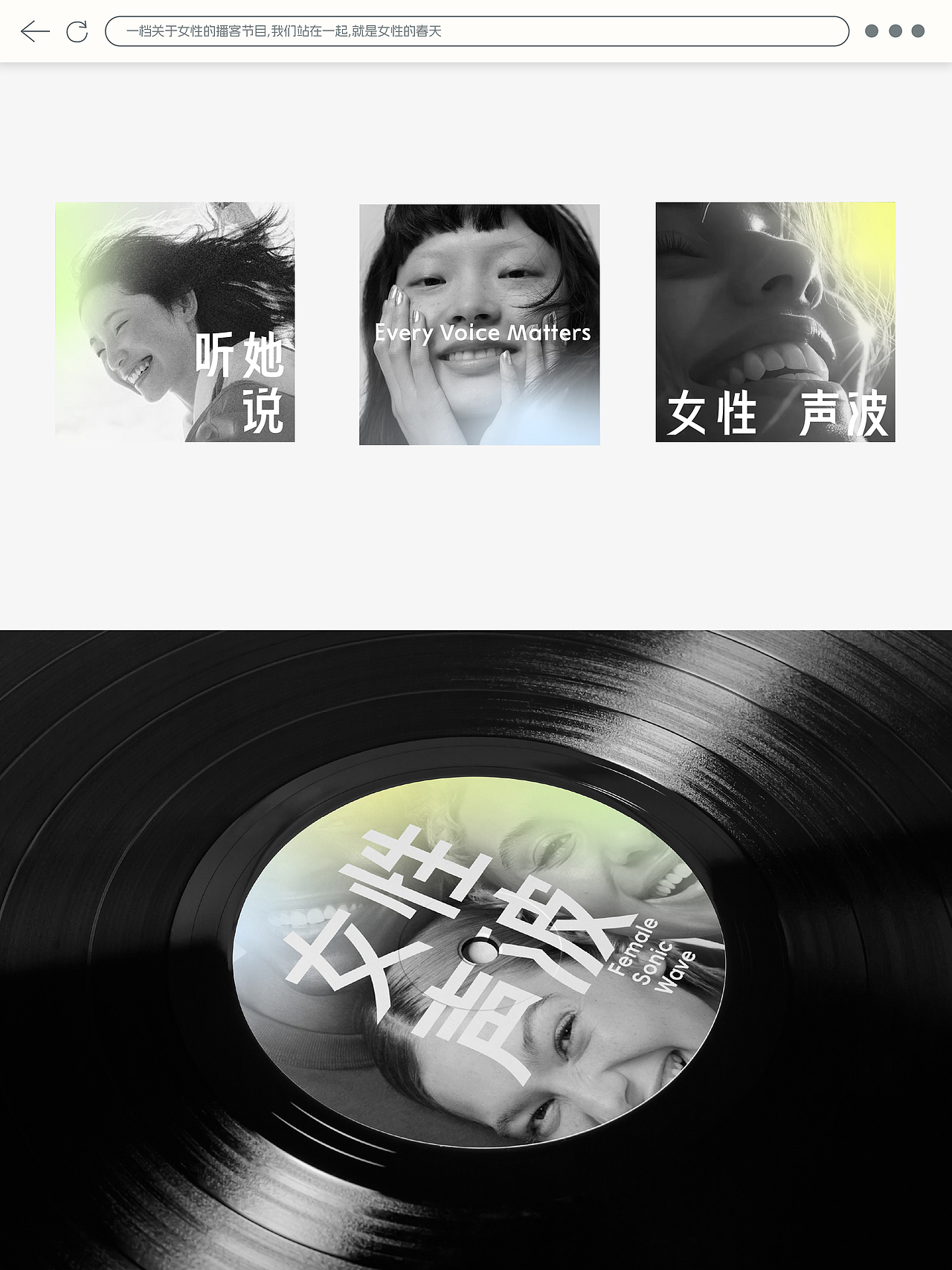 女人可以聊一切🎙️妇女节特别企划:全女播客(图ZNDAzNjAyNjgw) - 字体/字形 - 站酷设计师也字工厂YEFONT原创素材 - 站酷ZCOOL