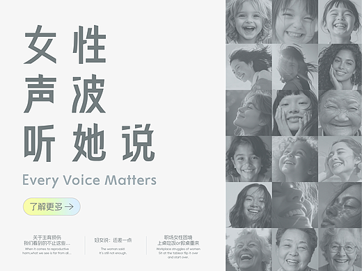 女人可以聊一切🎙️妇女节特别企划：全女播客