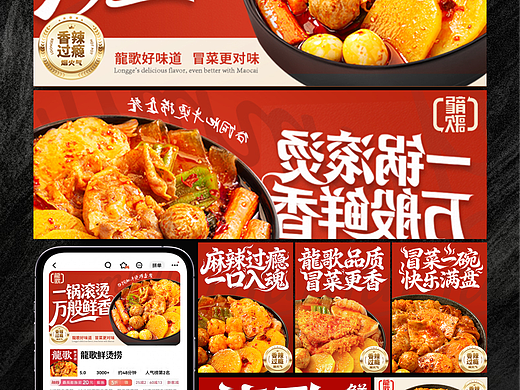 美食摄影 | 冒菜拍摄 ✖ 青岛池尚视觉