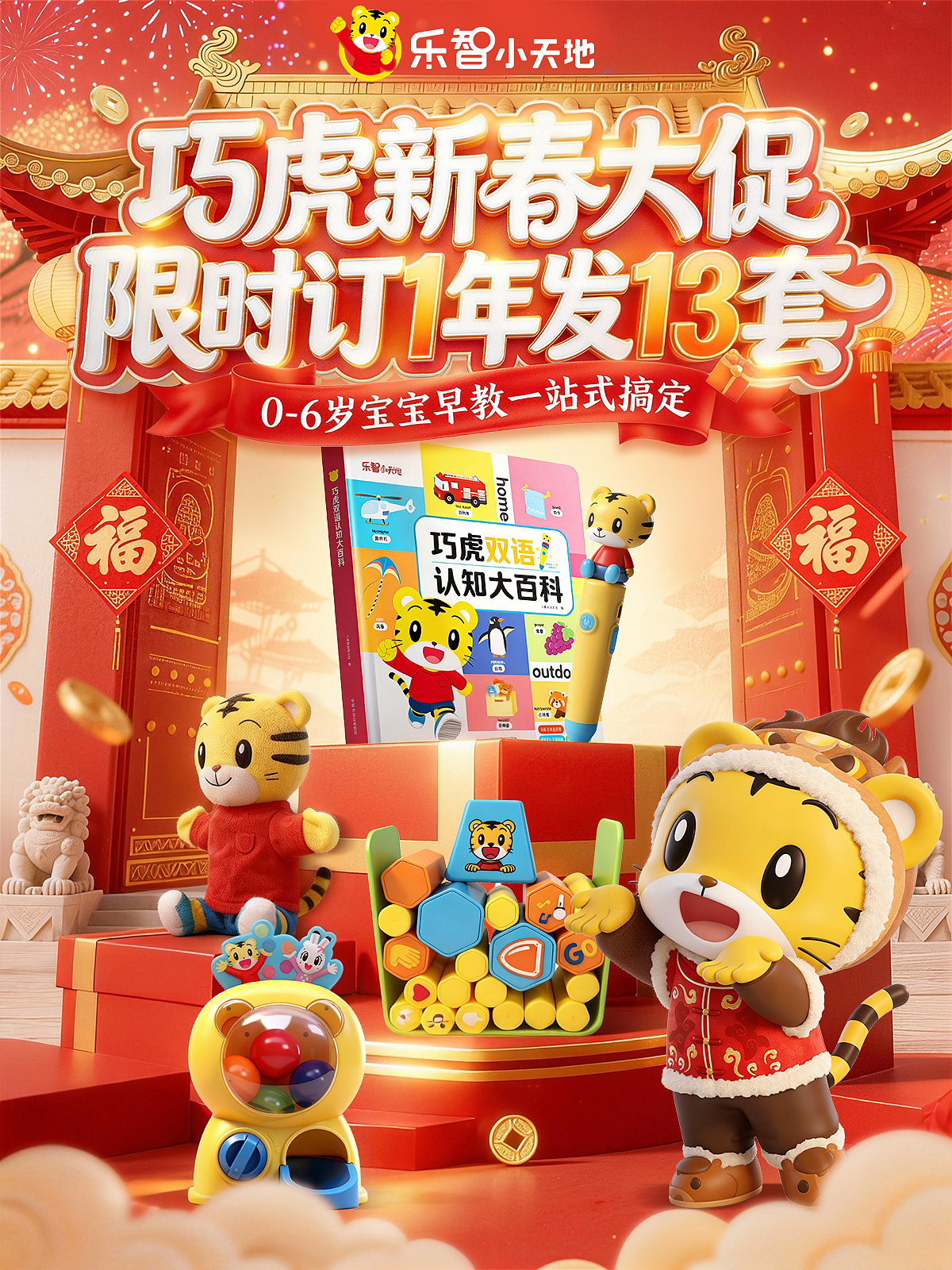 巧虎活動KV（圖ZNDAzNjA4MTA0） - AI作品 - 站酷設(shè)計(jì)師405909190原創(chuàng)素材 - 站酷ZCOOL