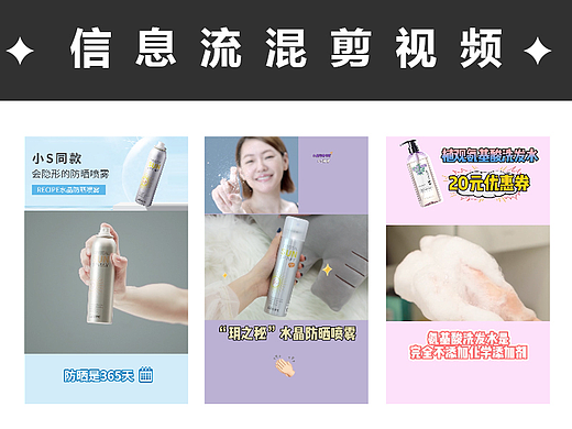 信息流千川混剪视频
