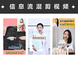 信息流千川混剪视频