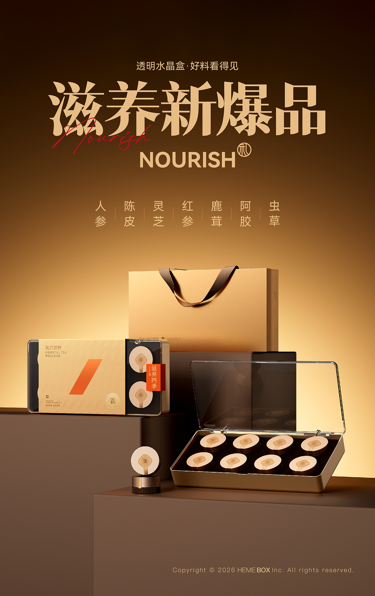 盒立方丨把四季滋养，藏进这盒雅礼里（图ZNDAzNjEwNDI4） - 包装 - 站酷设计师盒立方包装原创素材 - 站酷ZCOOL
