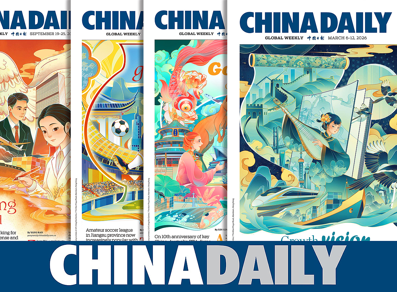 【星蔚插画】中国日报《CHINA DAILY》头版插画合辑（图ZNDAzNjEyMDA4） - 商业插画 - 站酷设计师星蔚插画原创素材 - 站酷ZCOOL