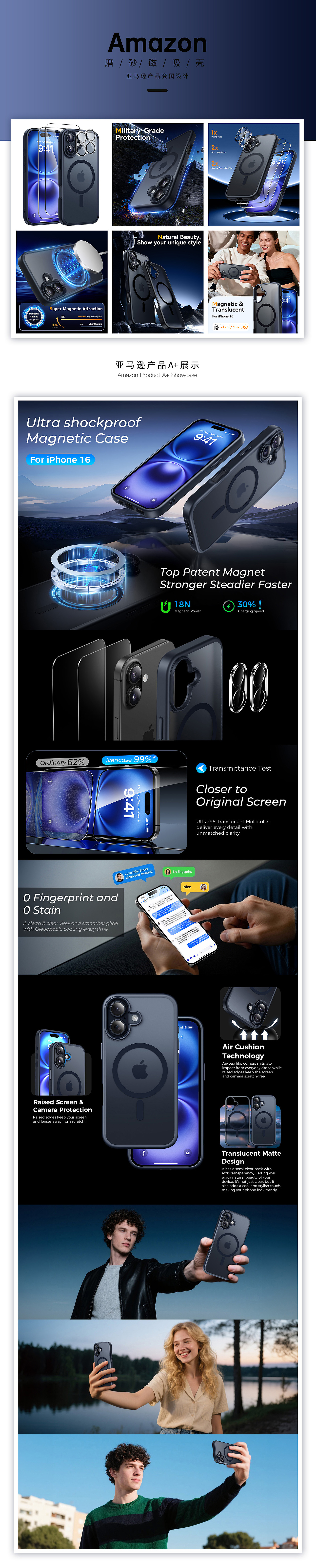亚马逊电商设计-磨砂磁吸壳（图ZNDAzNjEwNjQ0） - 其他平面 - 站酷设计师不语猫原创素材 - 站酷ZCOOL