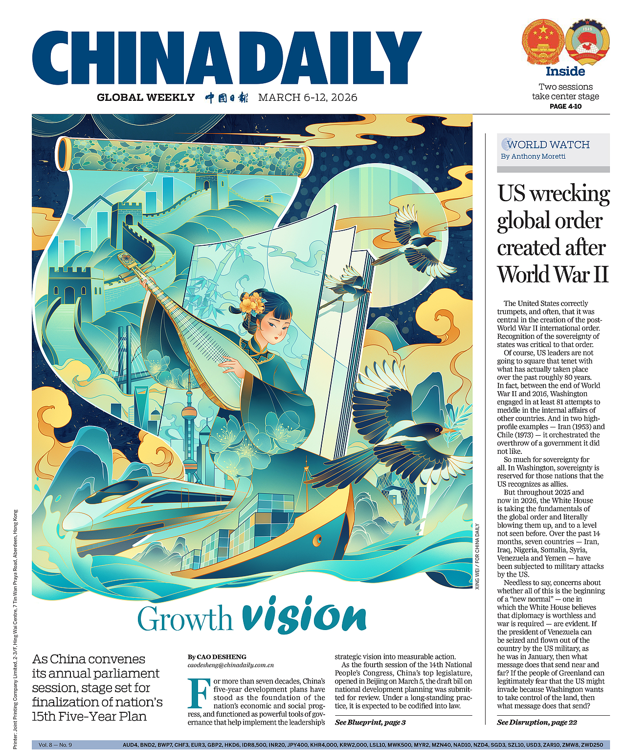 【星蔚插画】中国日报《CHINA DAILY》头版插画合辑(图ZNDAzNjEyMDE2) - 商业插画 - 站酷设计师星蔚插画原创素材 - 站酷ZCOOL