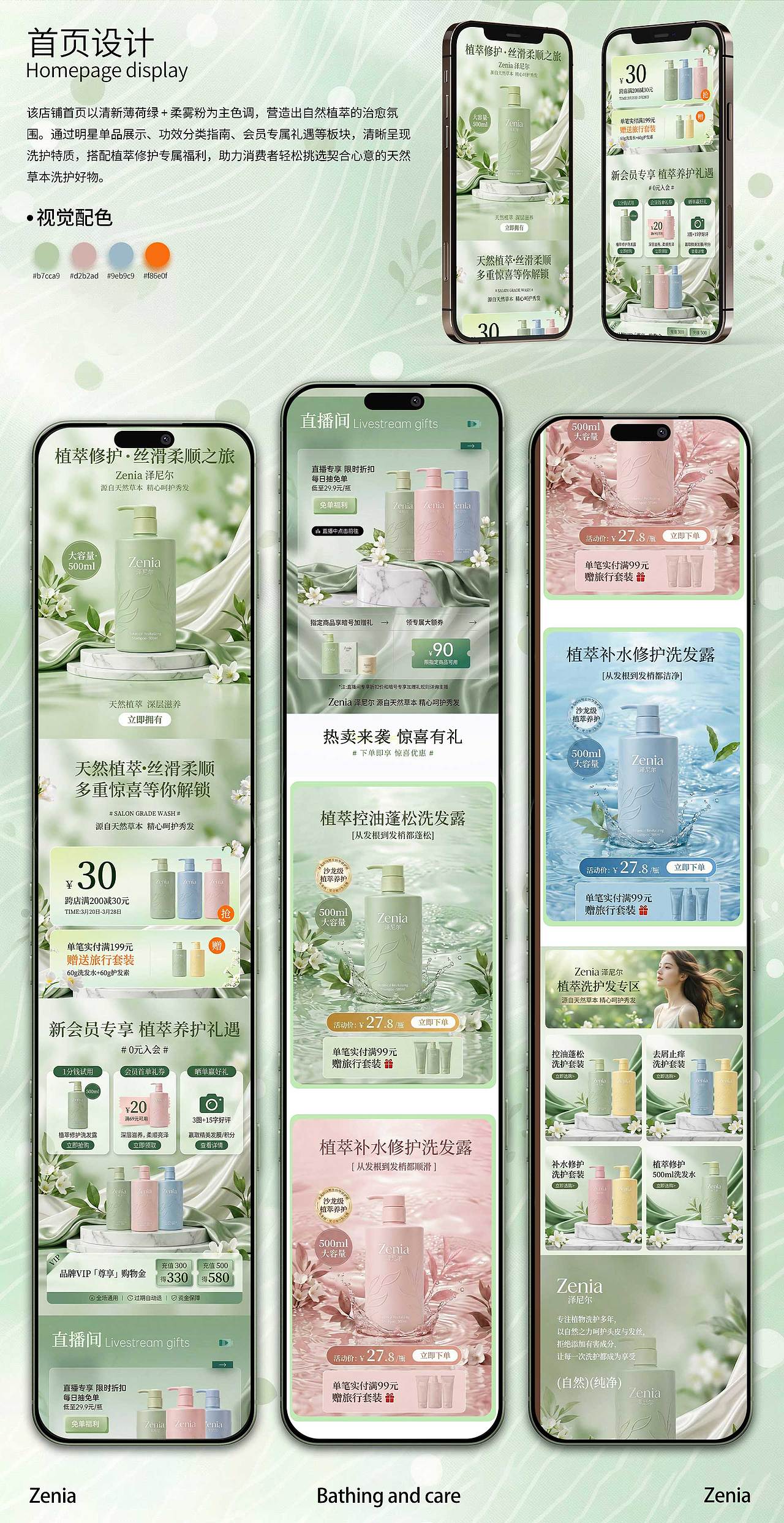 电商作品集（图ZNDAzNjExNTMy） - 其他 - 站酷设计师Z652937923原创素材 - 站酷ZCOOL