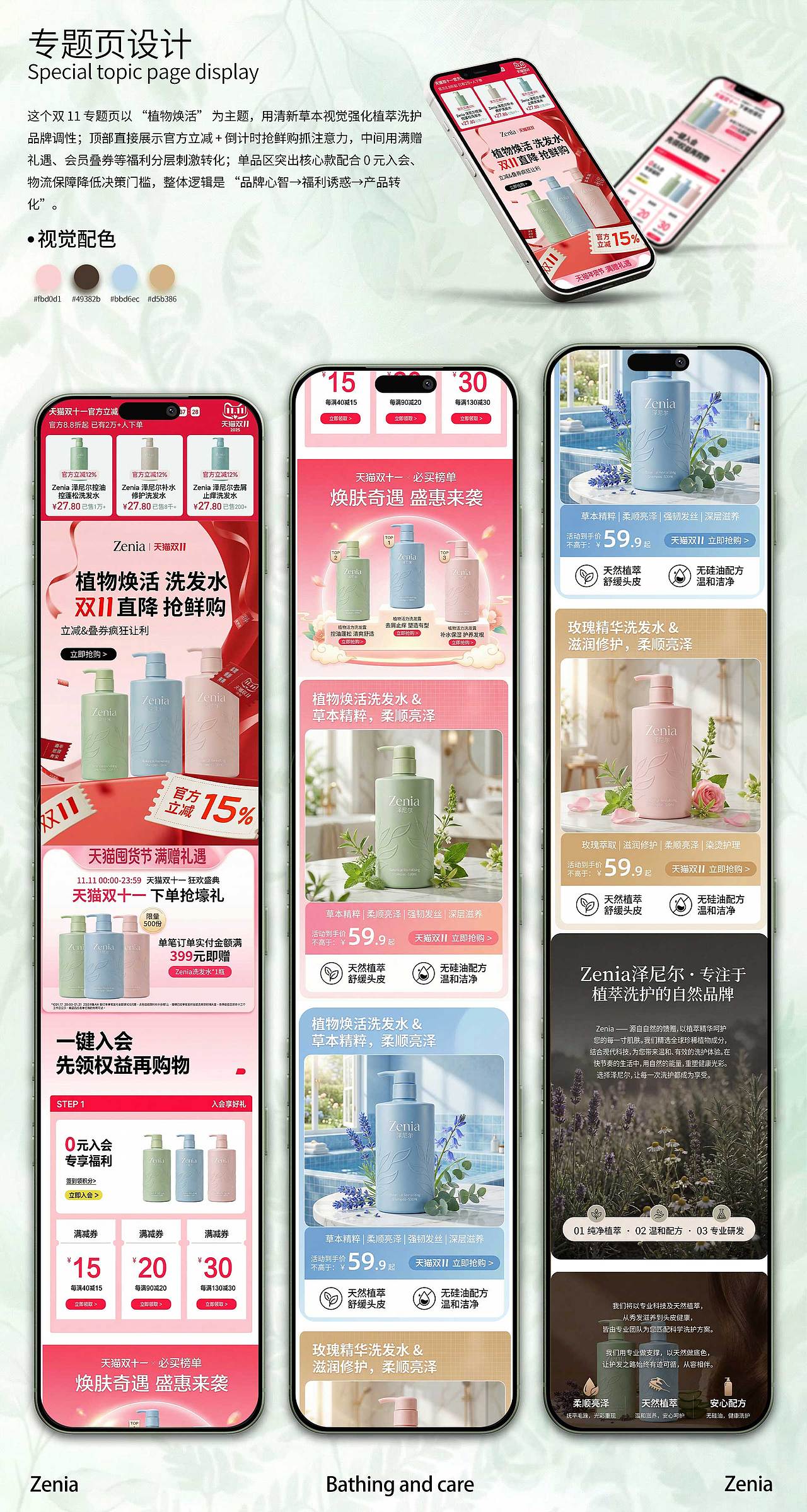 电商作品集（图ZNDAzNjExNTM2） - 其他 - 站酷设计师Z652937923原创素材 - 站酷ZCOOL